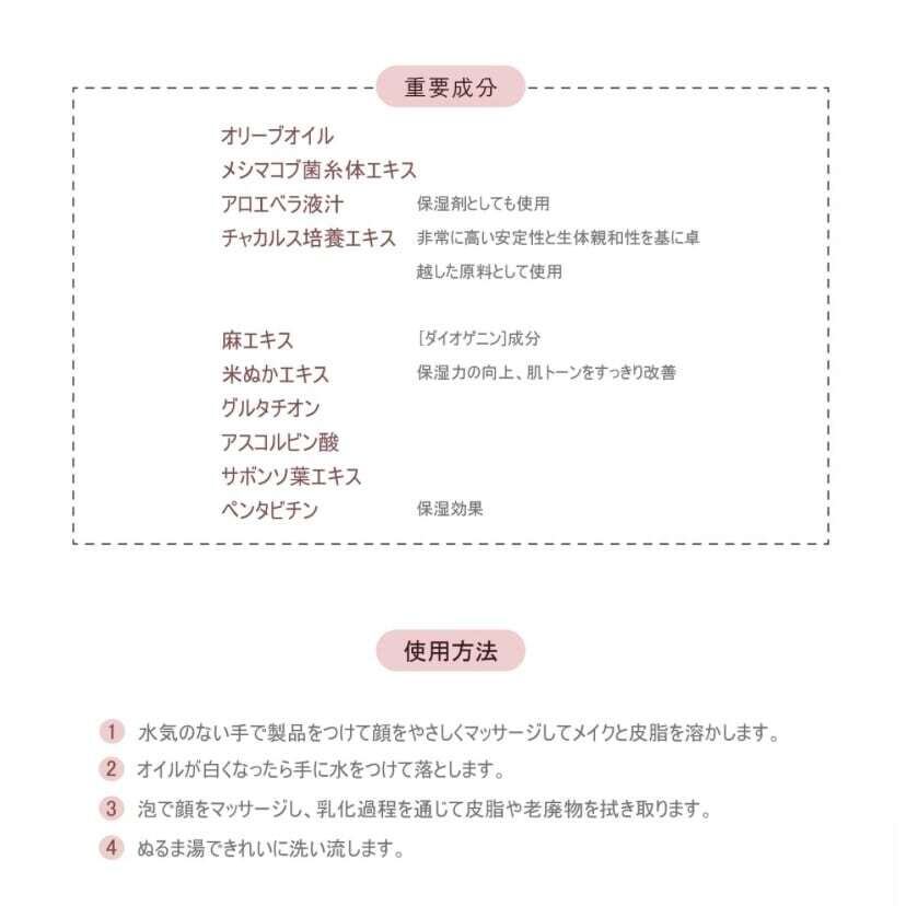 ダブル洗顔不要★エクソソームオイルtoウォッシュ